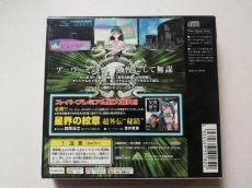 画像2: 星界の紋章　帯箱説有　PS1プレイステーション　管理7h6 (2)