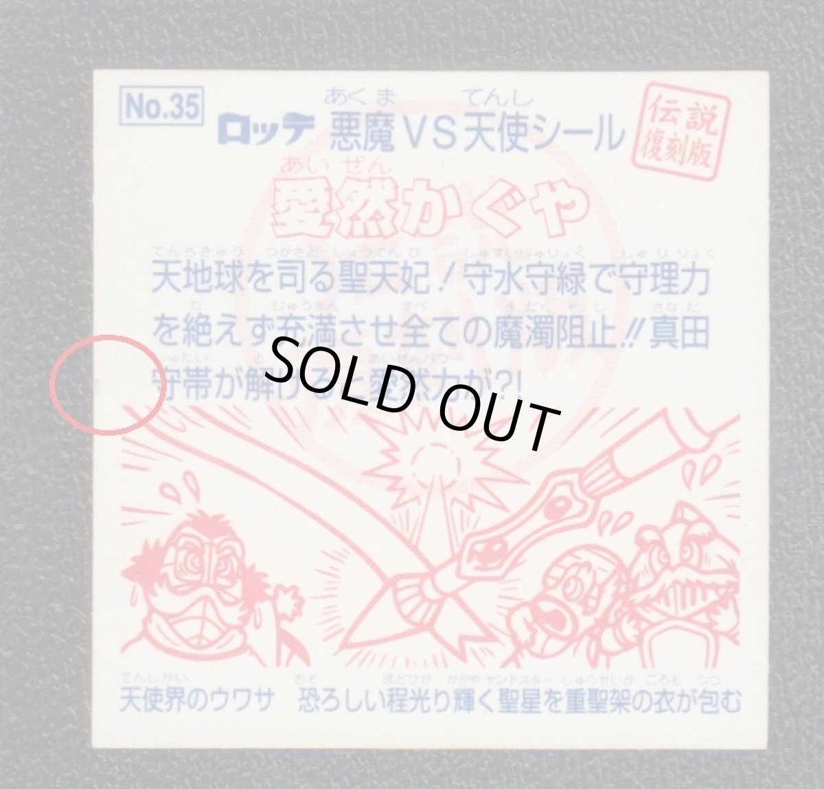 画像3: 愛然かぐや　縦流れ　伝説復刻版 (3)