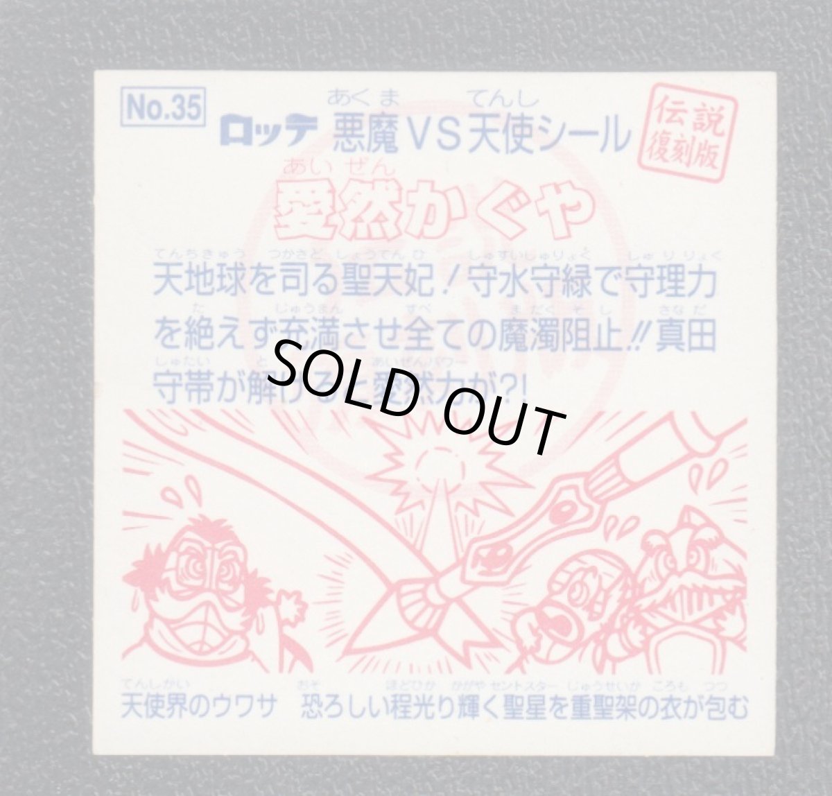 画像2: 愛然かぐや　縦流れ　伝説復刻版 (2)