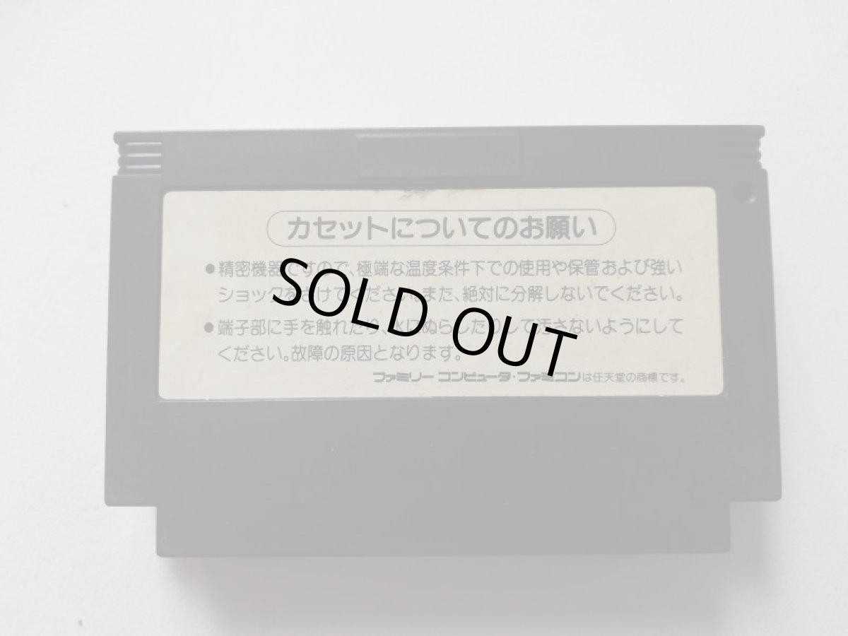 画像2: パロディウスだ！　箱説無　FCファミコン　管理1-5 (2)