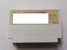 画像2: 減額品　つっぱり大相撲　箱説無　FCファミコン　管理1-5 (2)
