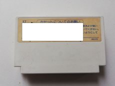 画像2: 減額品　つっぱり大相撲　箱説無　FCファミコン　管理1-5 (2)