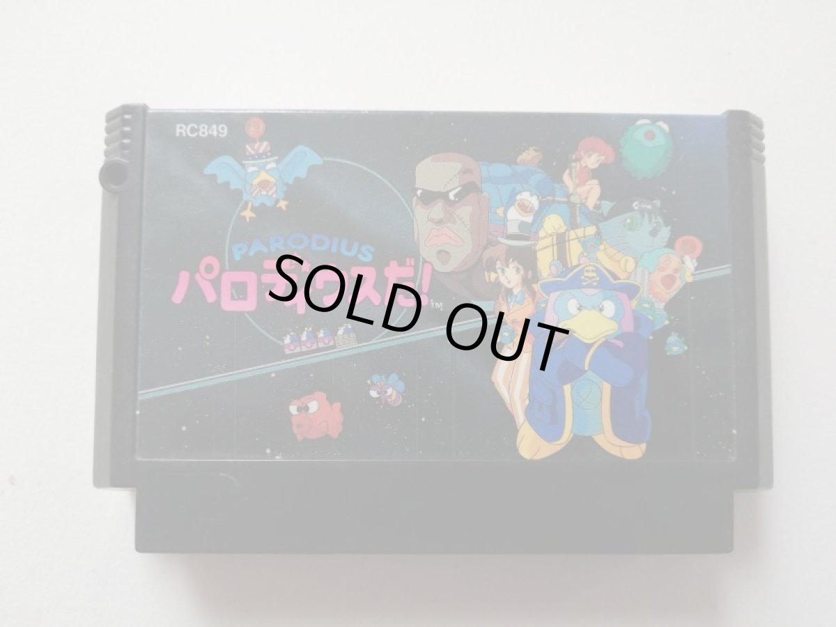 画像1: パロディウスだ！　箱説無　FCファミコン　管理1-5 (1)