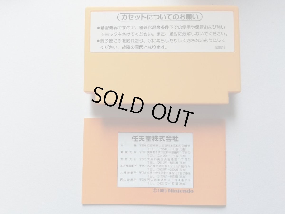 画像7: スーパーマリオブラザーズ　箱説有　FCファミコン　管理4h6 (7)