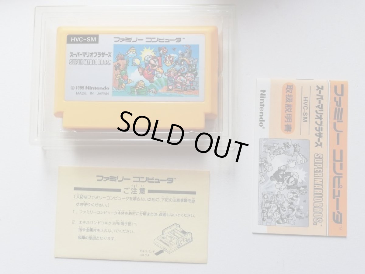画像6: スーパーマリオブラザーズ　箱説有　FCファミコン　管理4h6 (6)