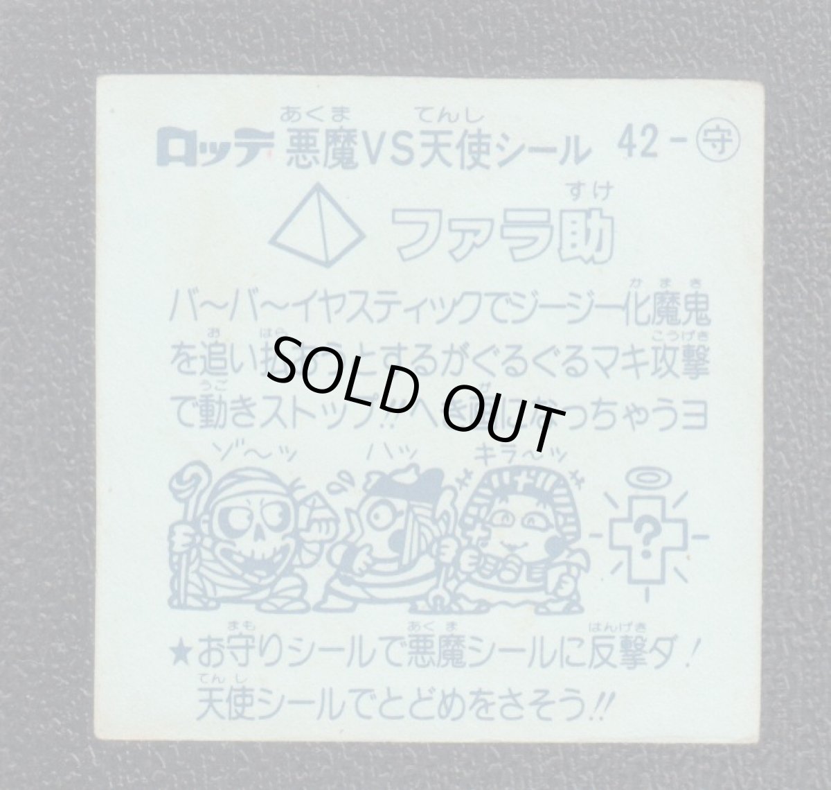 画像2: ファラ助　状態【B】 (2)