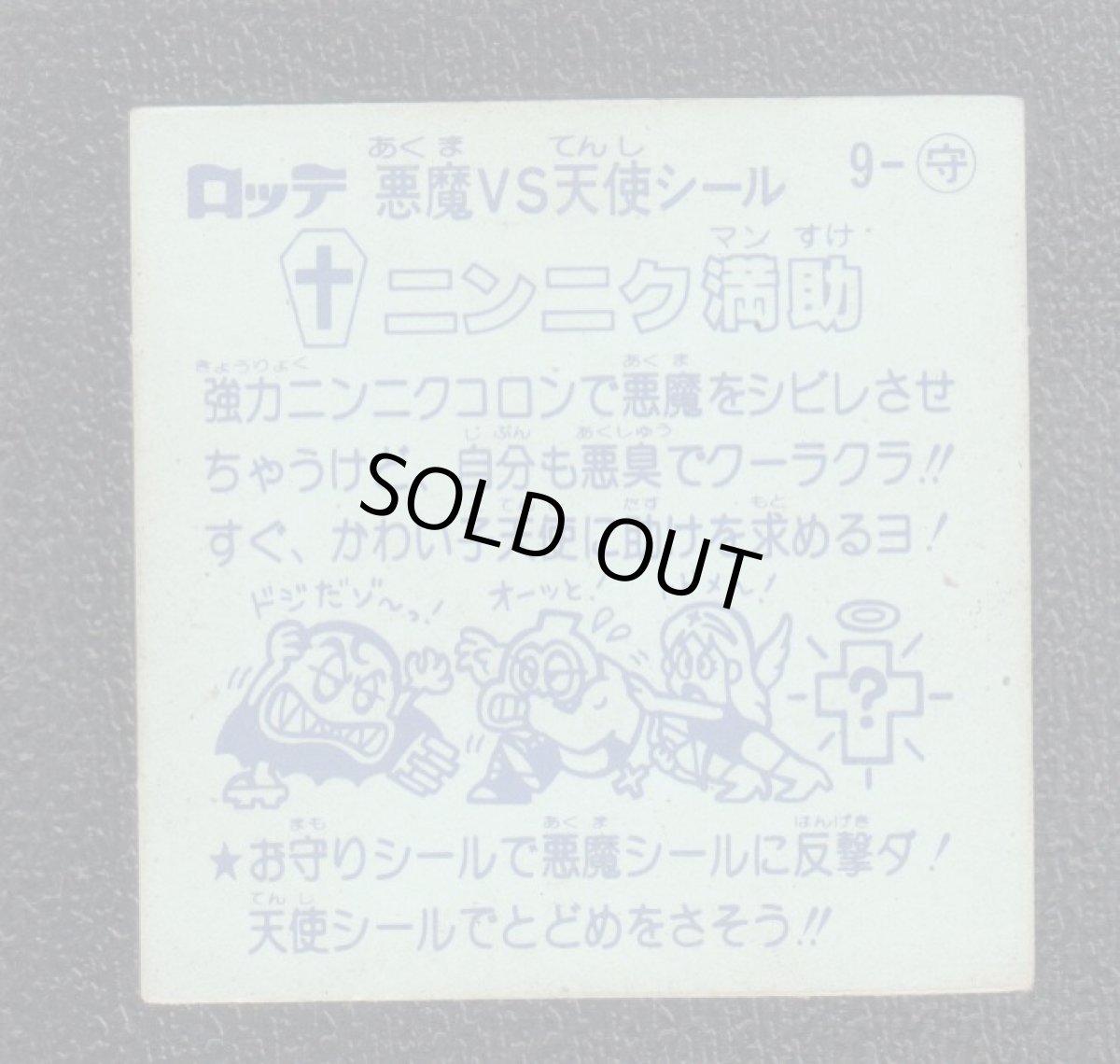 画像2: ニンニク満助　状態【B】 (2)