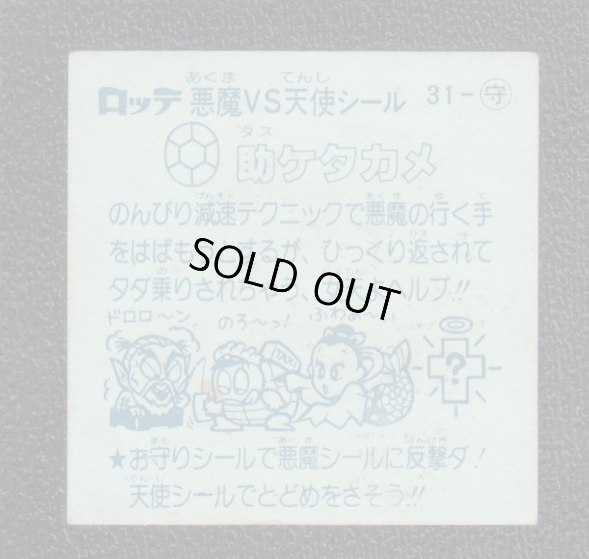 画像2: 助ケタカメ　状態【Ｂ】 (2)