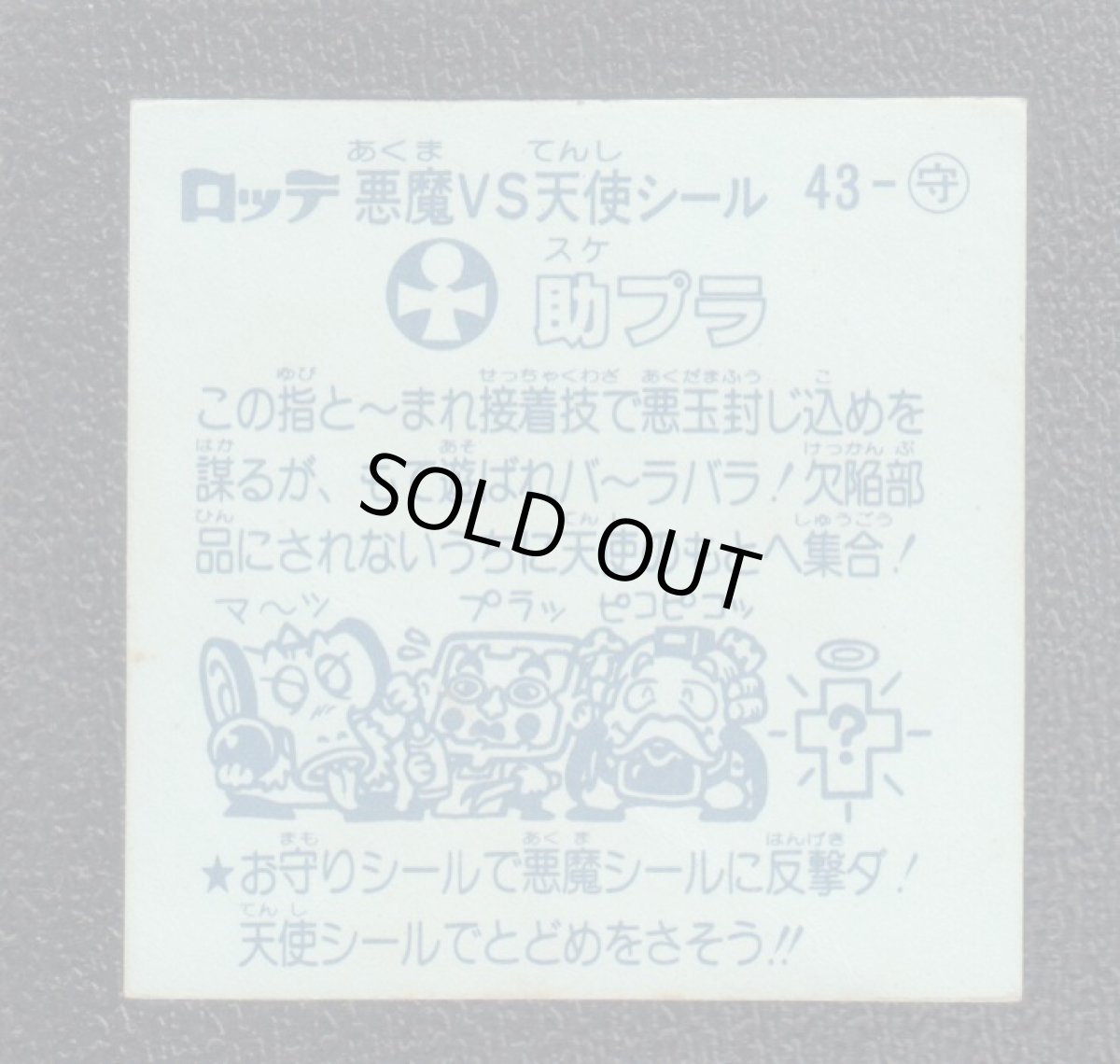 画像2: 助プラ　状態【Ｂ】 (2)