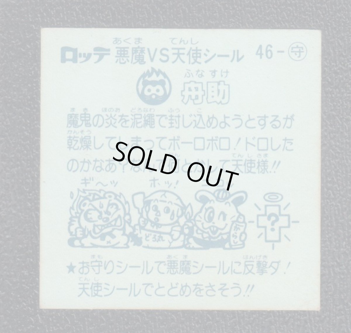 画像2: 船助　状態【Ｂ】 (2)