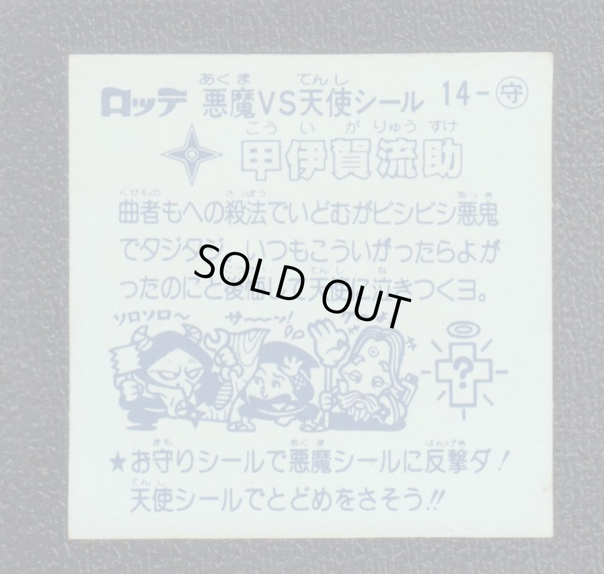 画像2: 甲伊賀流助　状態【B】 (2)