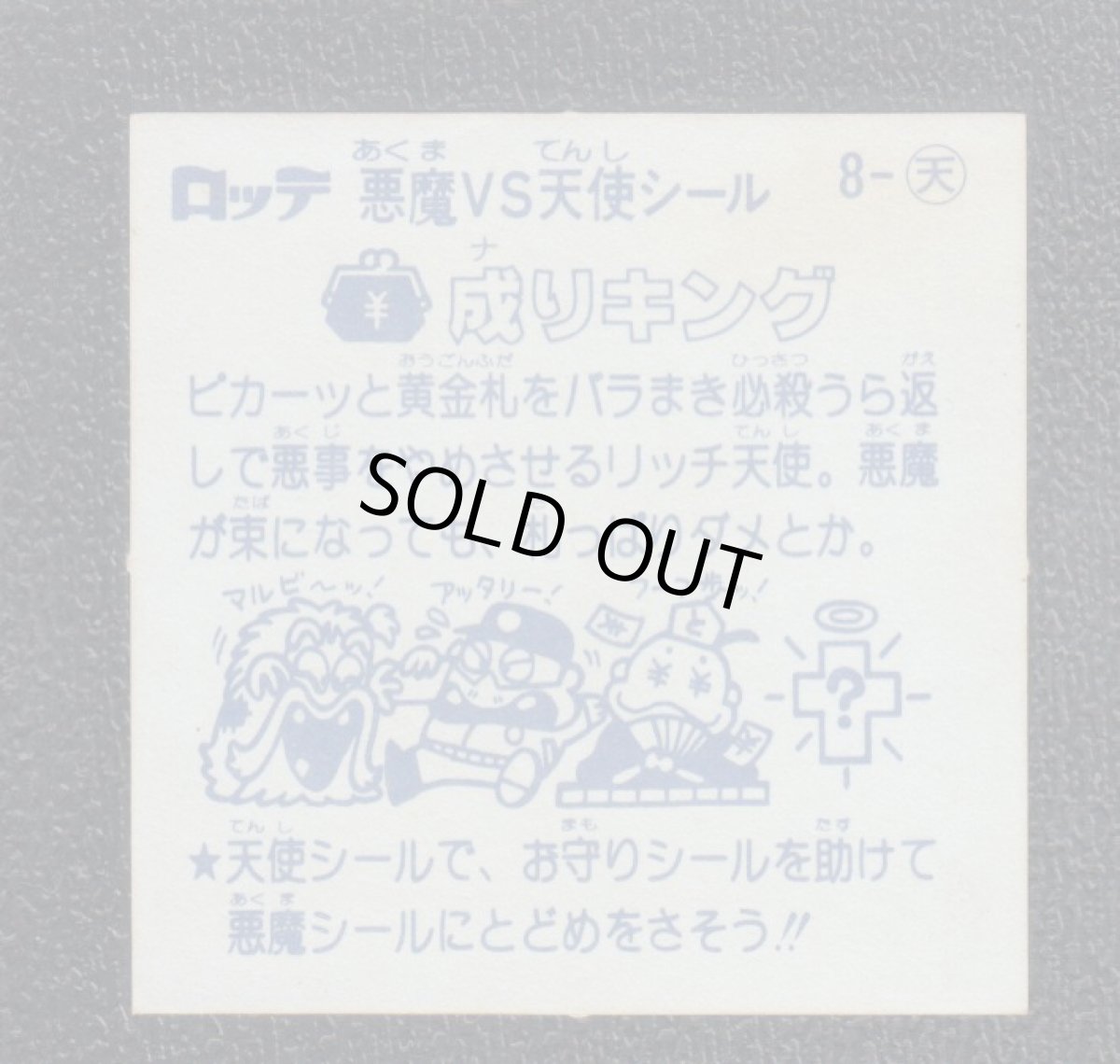 画像2: 成りキング　状態【B】 (2)