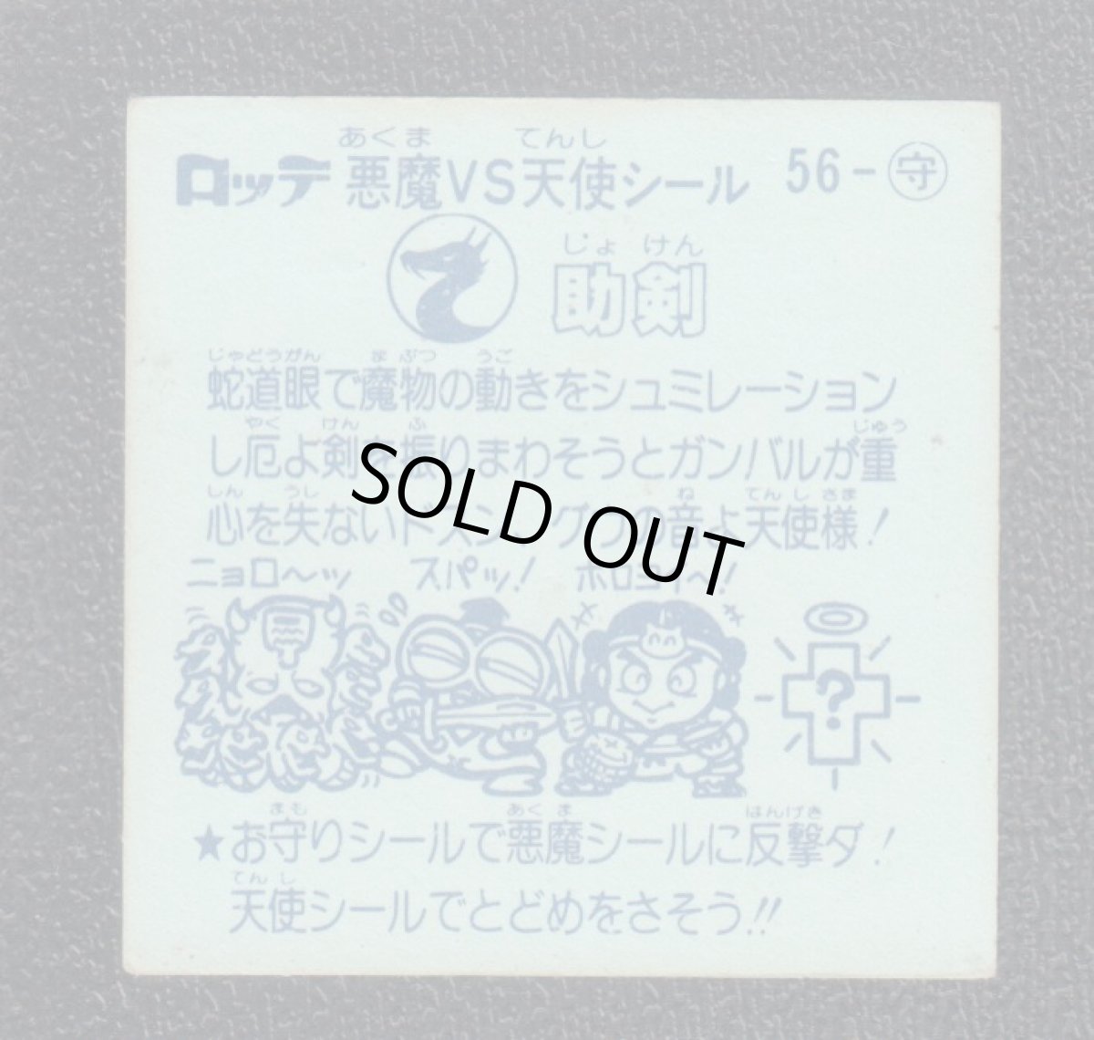 画像2: 助剣　状態【B】 (2)