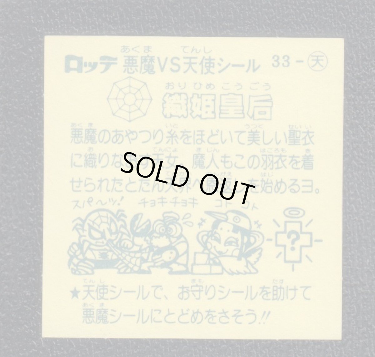 画像2: 織姫皇后　状態【Ｂ】 (2)