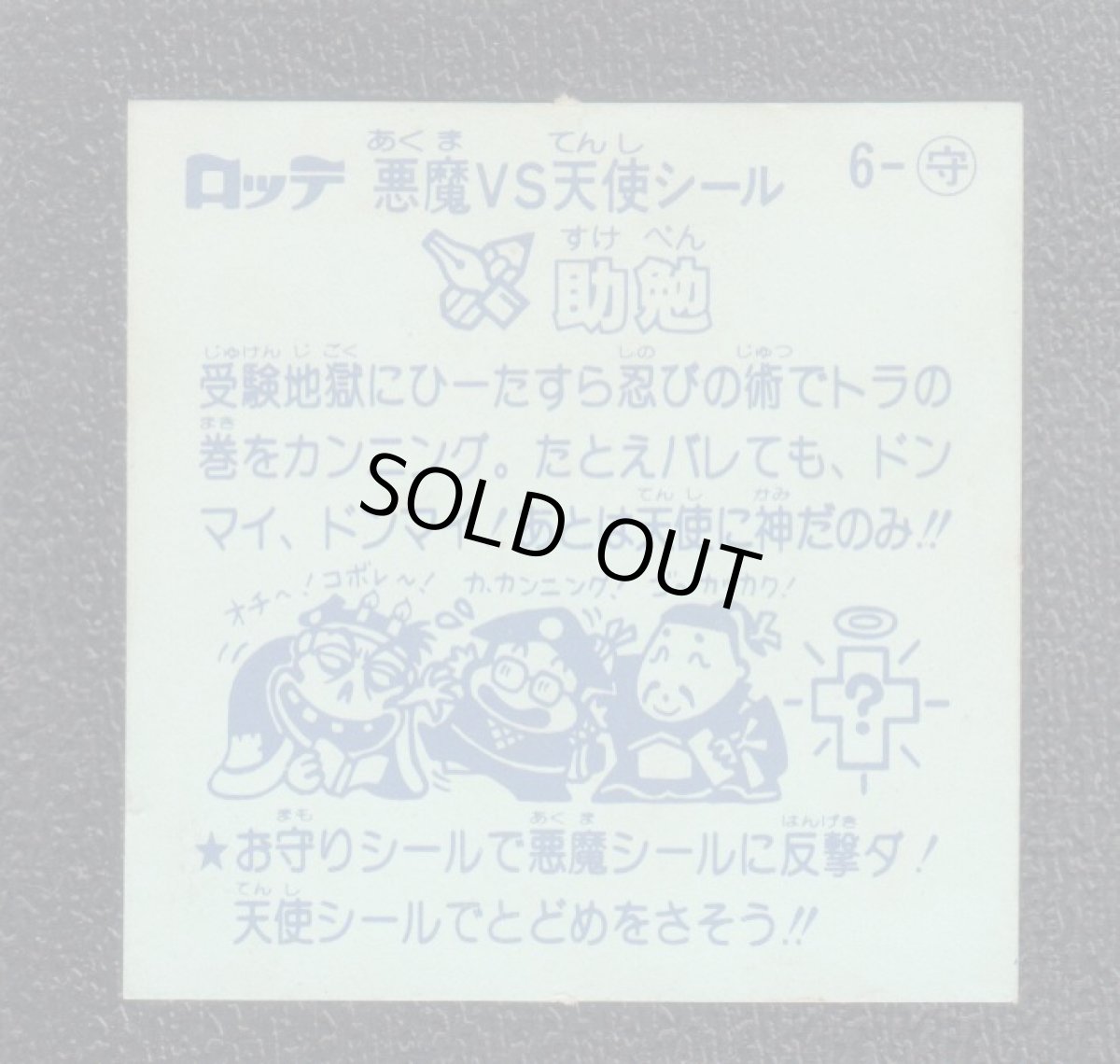 画像2: 助勉　状態【B】 (2)