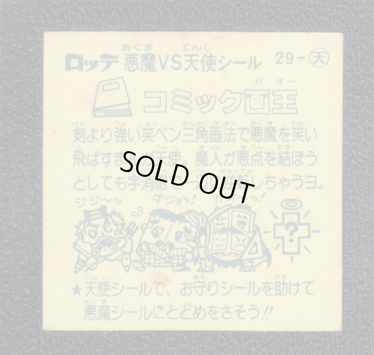 画像2: コミック画王　状態【B】 (2)