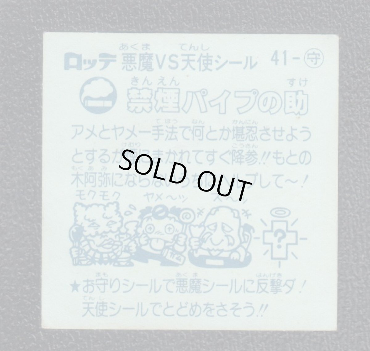 画像2: 禁煙パイプの助　状態【Ｂ】 (2)