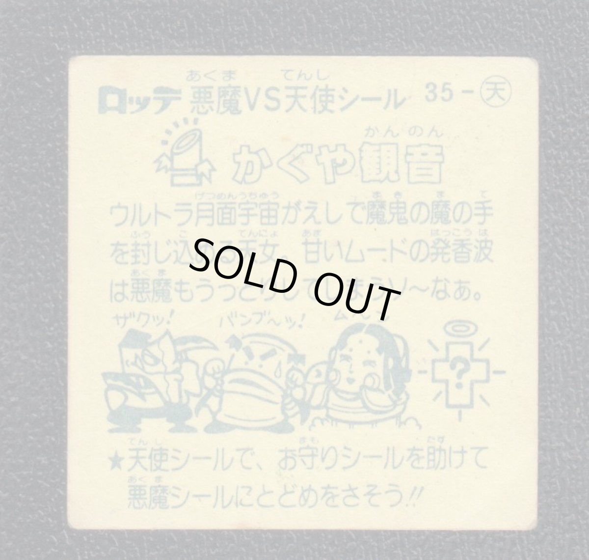 画像2: かぐや観音　状態【B】 (2)