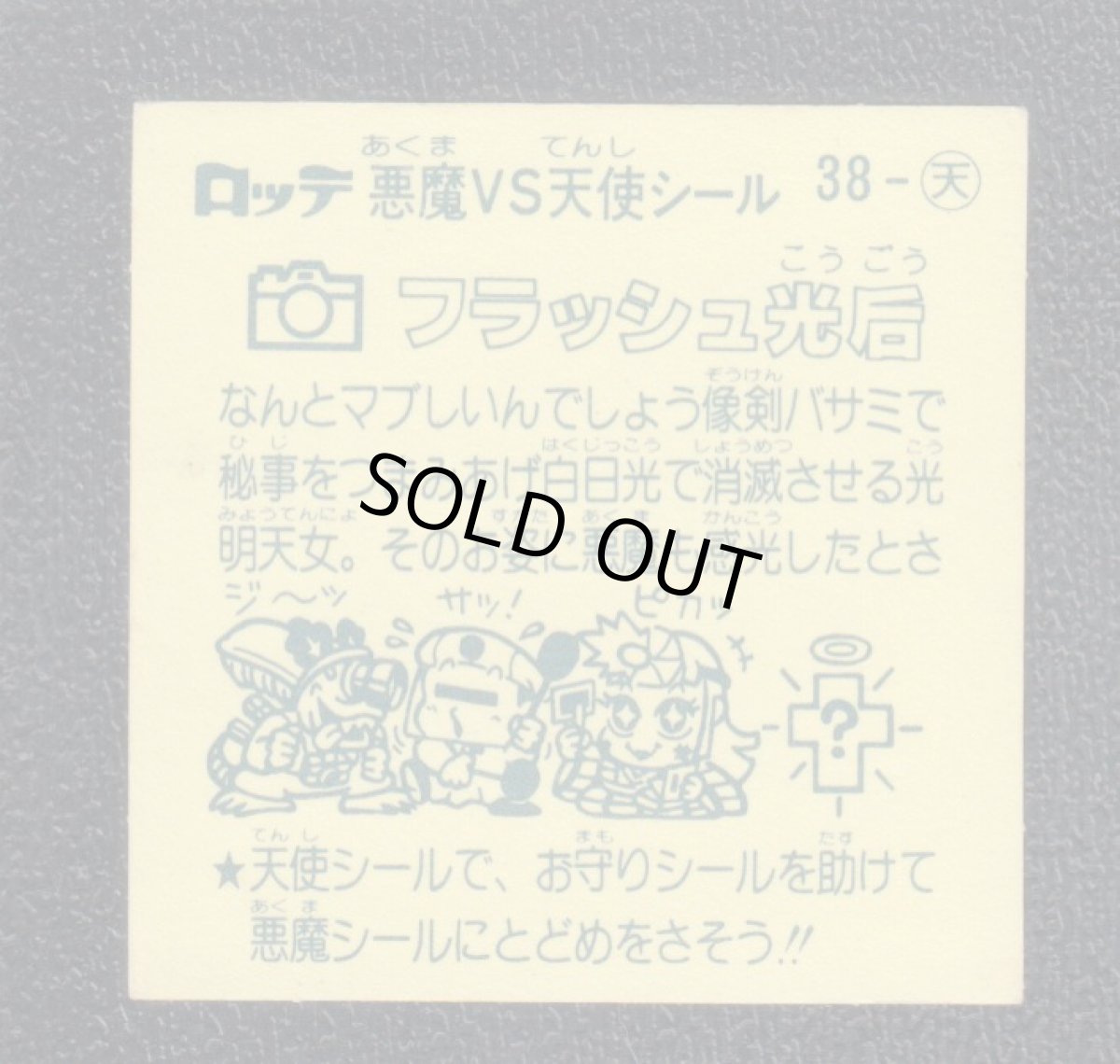 画像2: フラッシュ光后　状態【B】 (2)