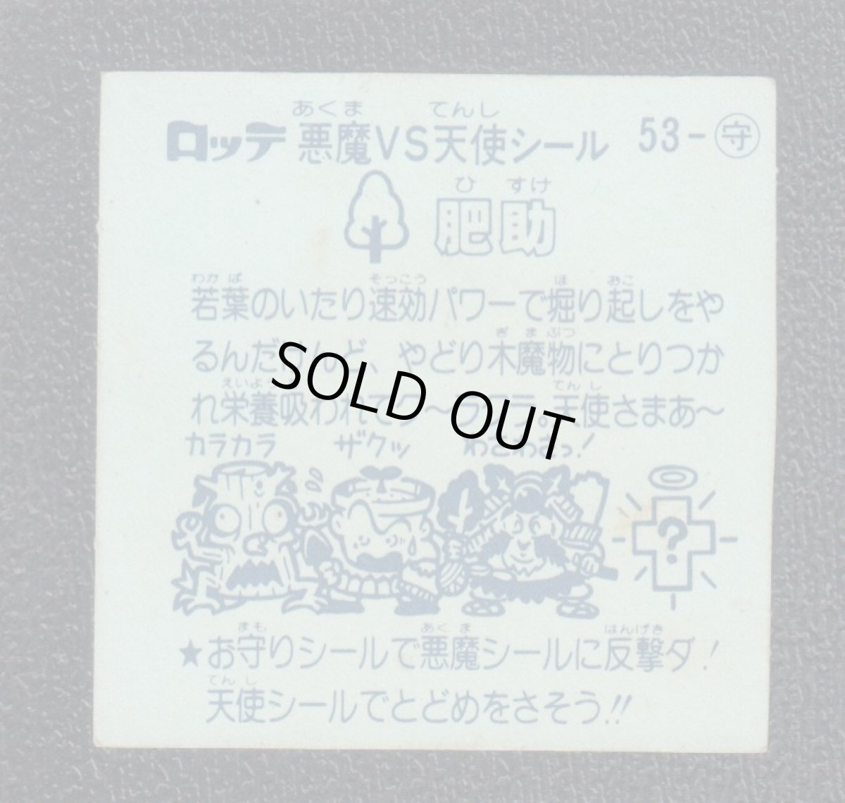 画像2: 肥助　状態【B】 (2)