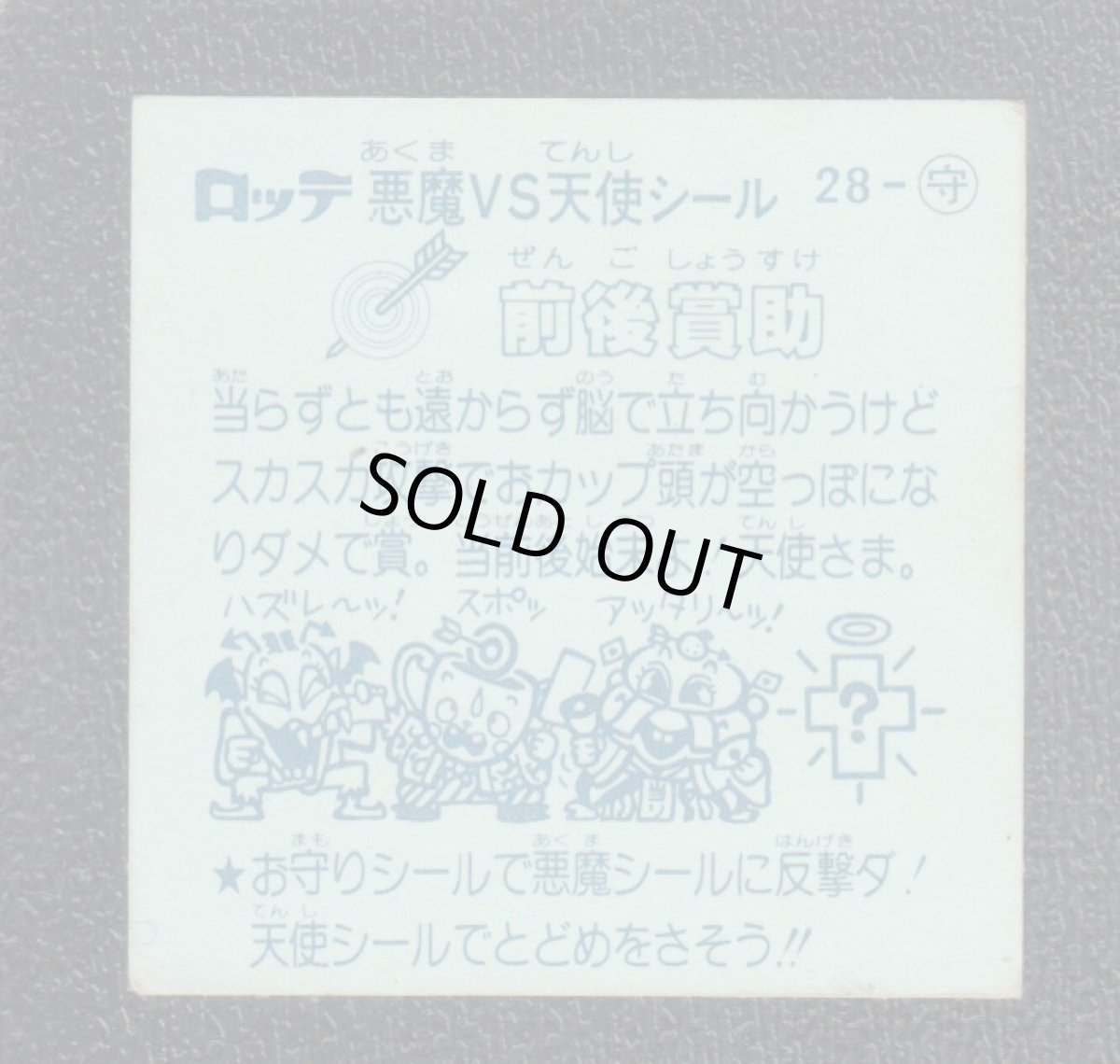 画像2: 前後賞助　状態【Ｂ】 (2)