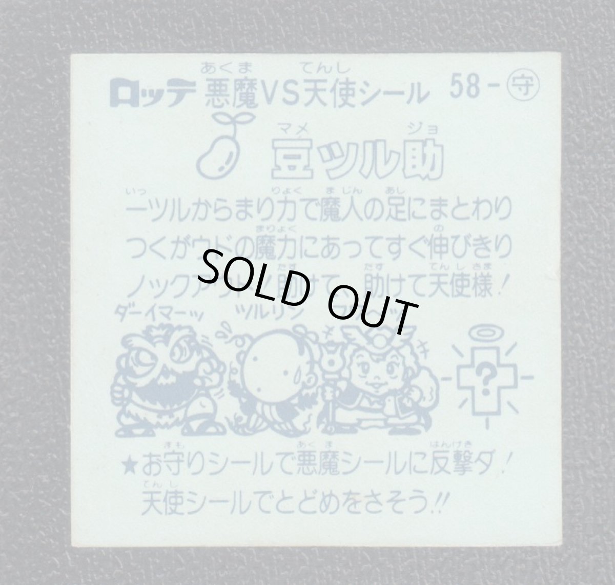 画像2: 豆ツル助　状態【B】 (2)