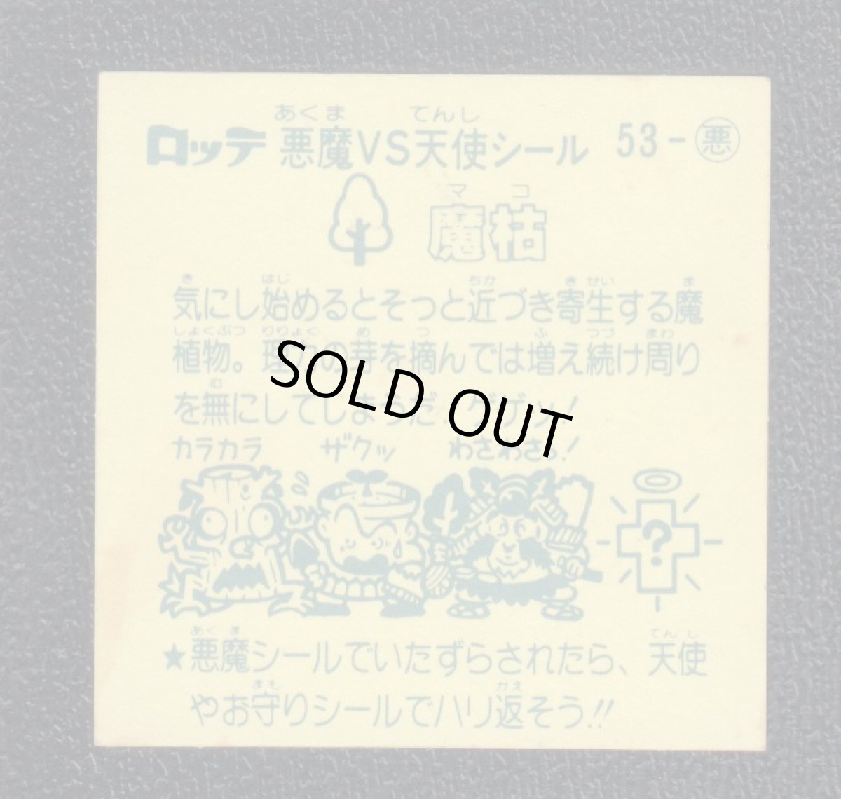 画像2: 魔枯　状態【B】 (2)