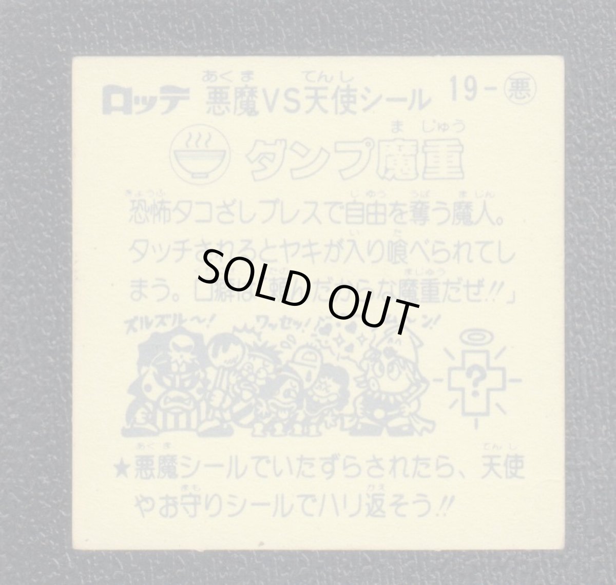 画像2: ダンプ魔重　状態【B】 (2)