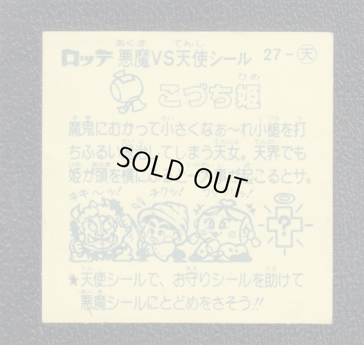 画像2: こづち姫　状態【Ｂ】 (2)