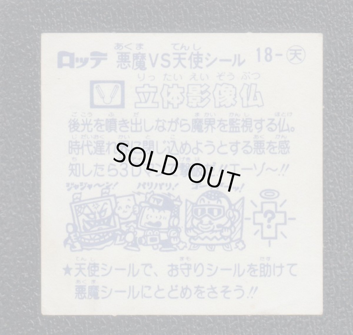 画像2: 立体映像仏　状態【Ｂ】 (2)