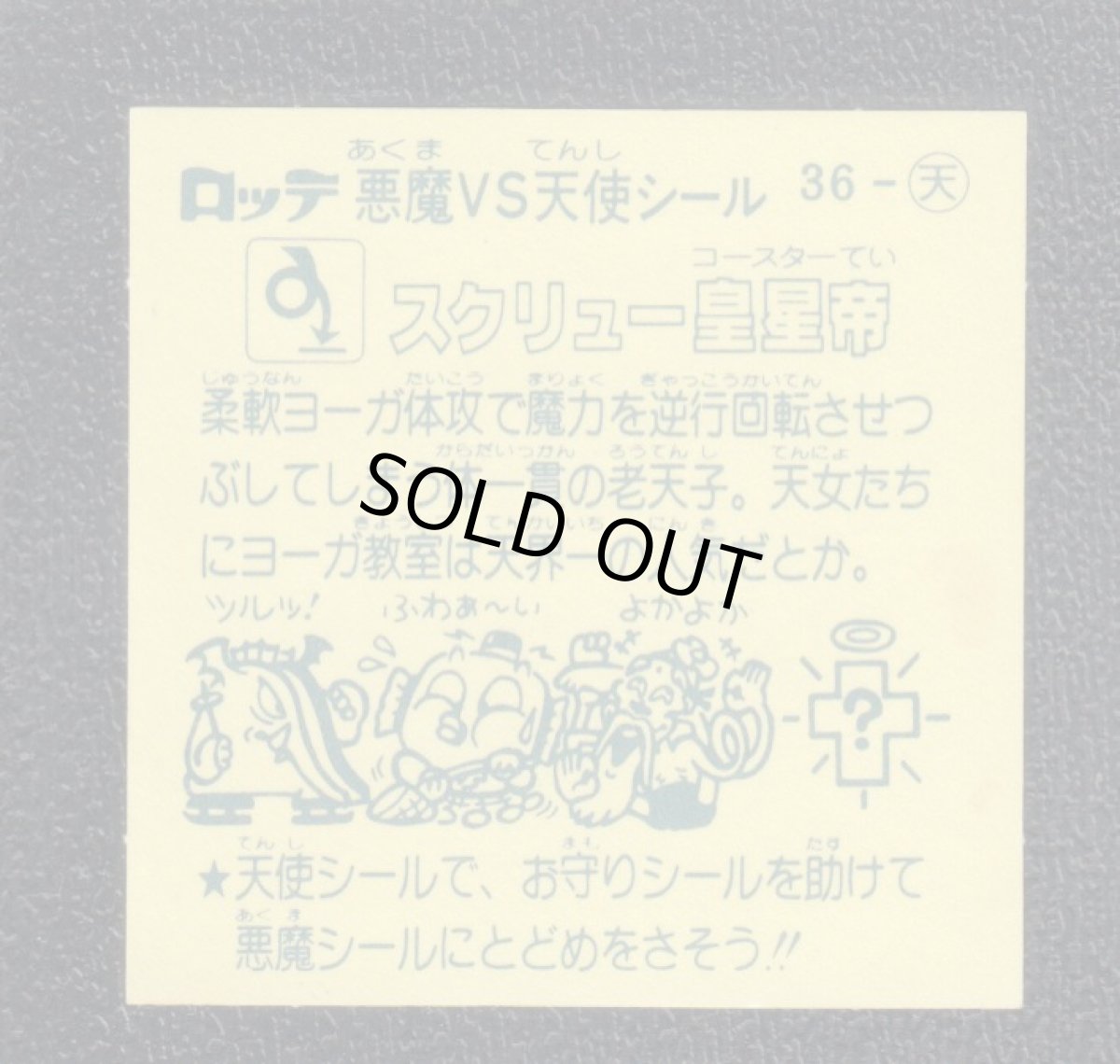 画像2: スクリュー皇星帝　状態【B】 (2)