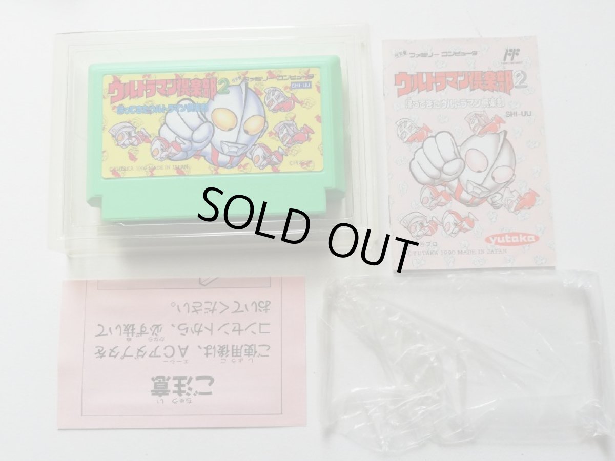 画像6: ウルトラマン倶楽部2 帰ってきたウルトラマン倶楽部 箱説有 FCファミコン 管理4m6 (6)