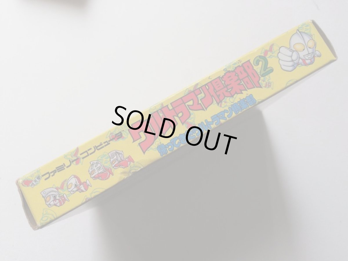 画像4: ウルトラマン倶楽部2 帰ってきたウルトラマン倶楽部 箱説有 FCファミコン 管理4m6 (4)