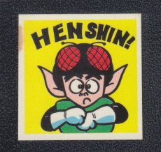 画像1: HENSHIN！　仮面ノリダー (1)