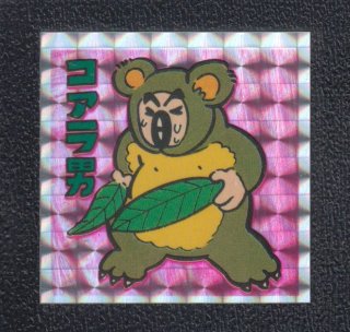 【希望者のみラッピング無料】 70726f647563742f32303234303130 その他