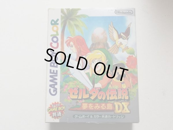 ゲームボーイ GB ゼルダの伝説 夢をみる島DX 任天堂 ソフト 箱説付き 攻略