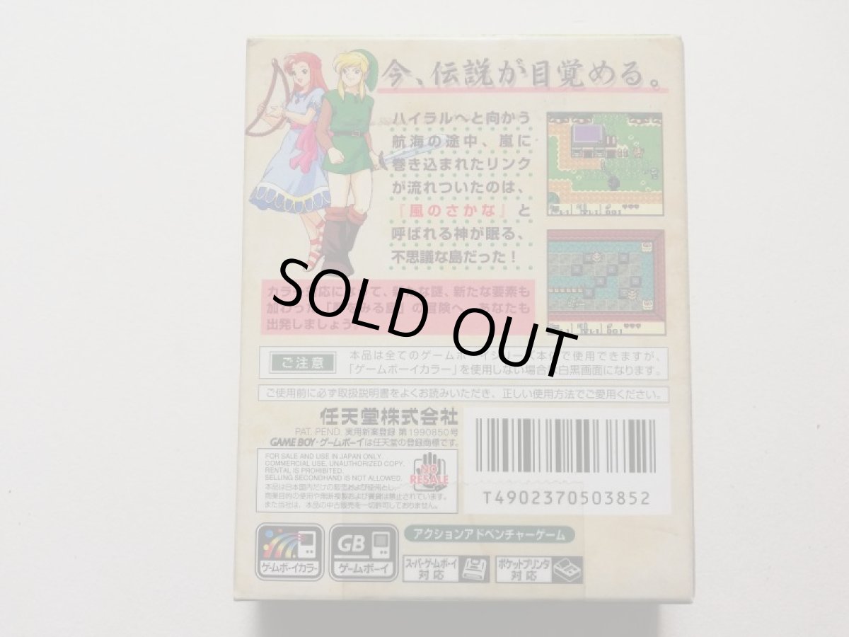 画像2: ゼルダの伝説 夢をみる島 DX　箱説有　GBゲームボーイ　管理6H3 (2)