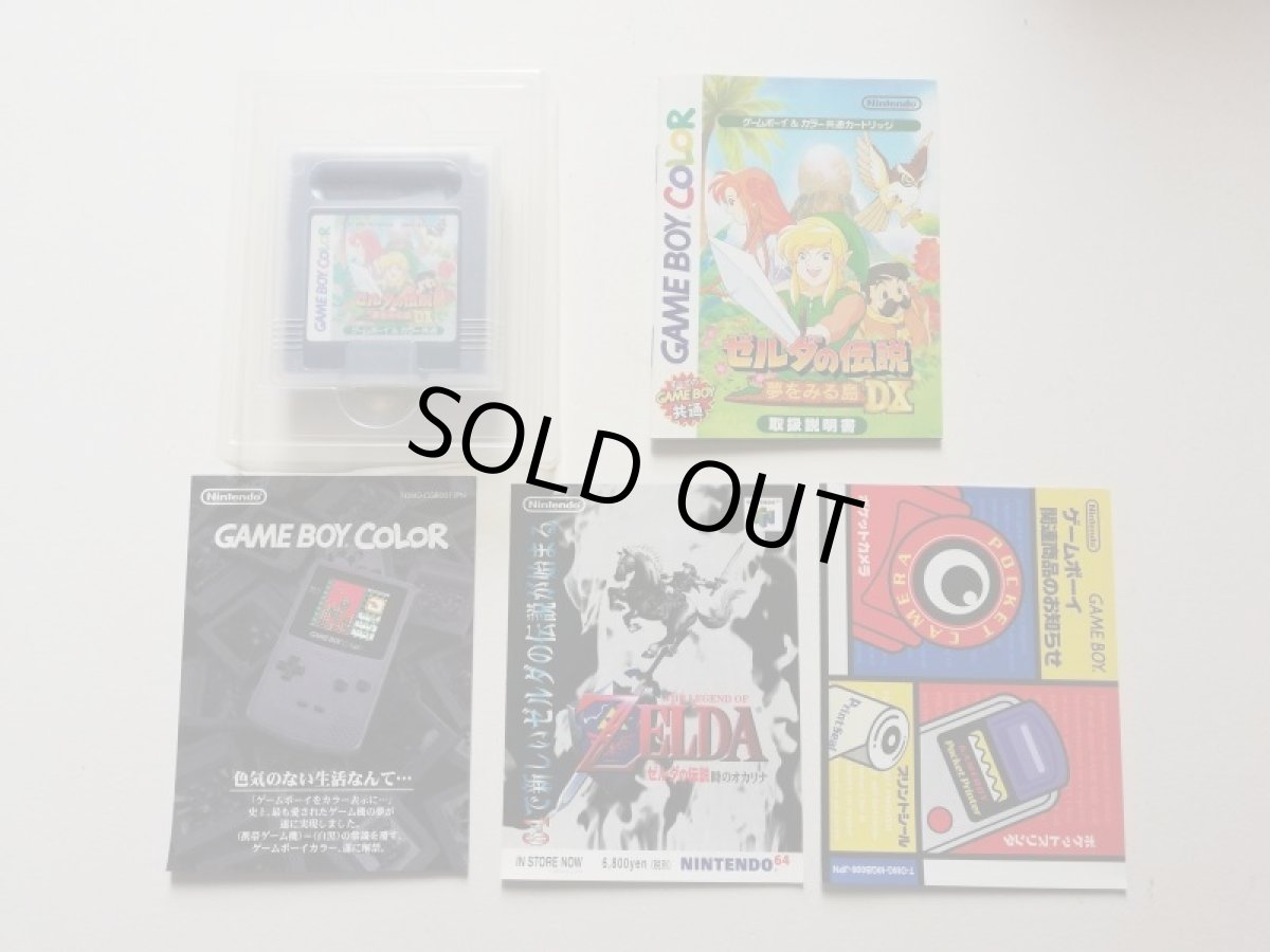 画像7: ゼルダの伝説 夢をみる島 DX　箱説有　GBゲームボーイ　管理6H3 (7)