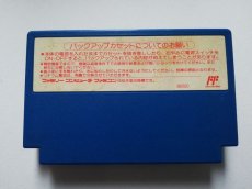 画像2: 悪魔の招待状　箱説無　FCファミコン　管理1-2 (2)