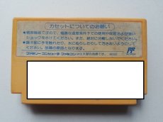 画像2: 減額品　ボンバーマンII　箱説無　FCファミコン　管理1 (2)