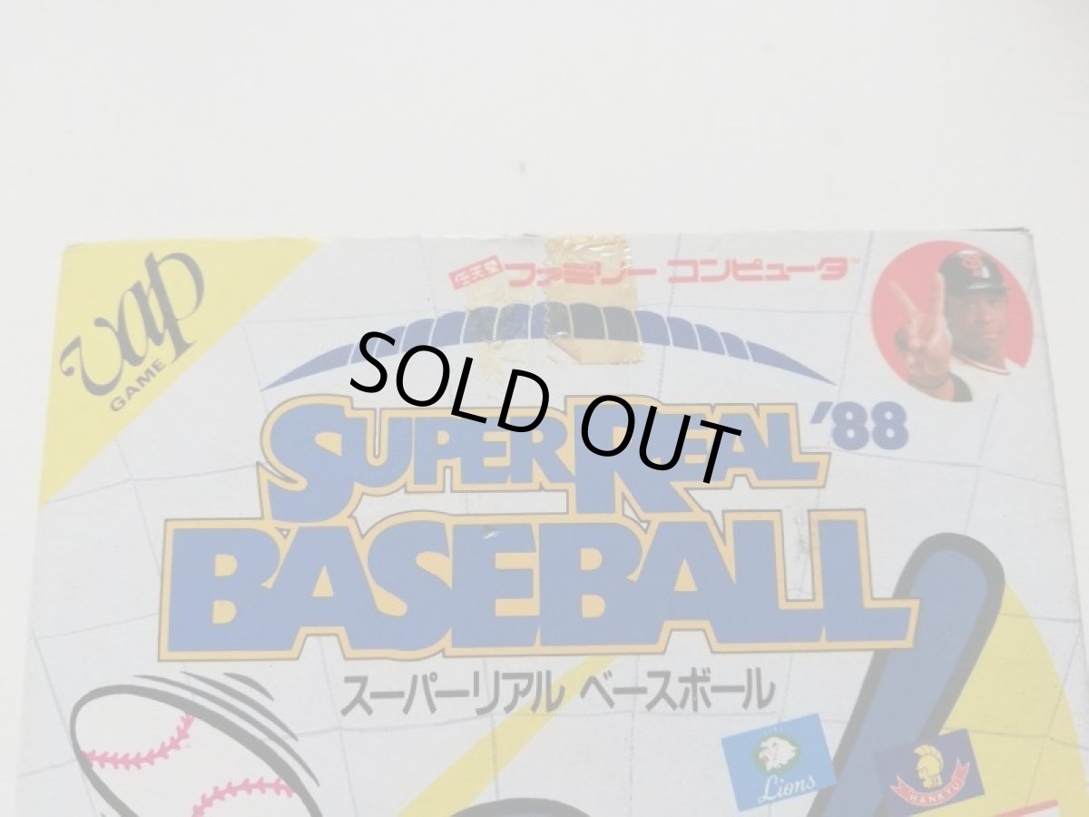 画像2: スーパーリアル ベースボール 88 新品未使用 FCファミコン 管理5m6 (2)