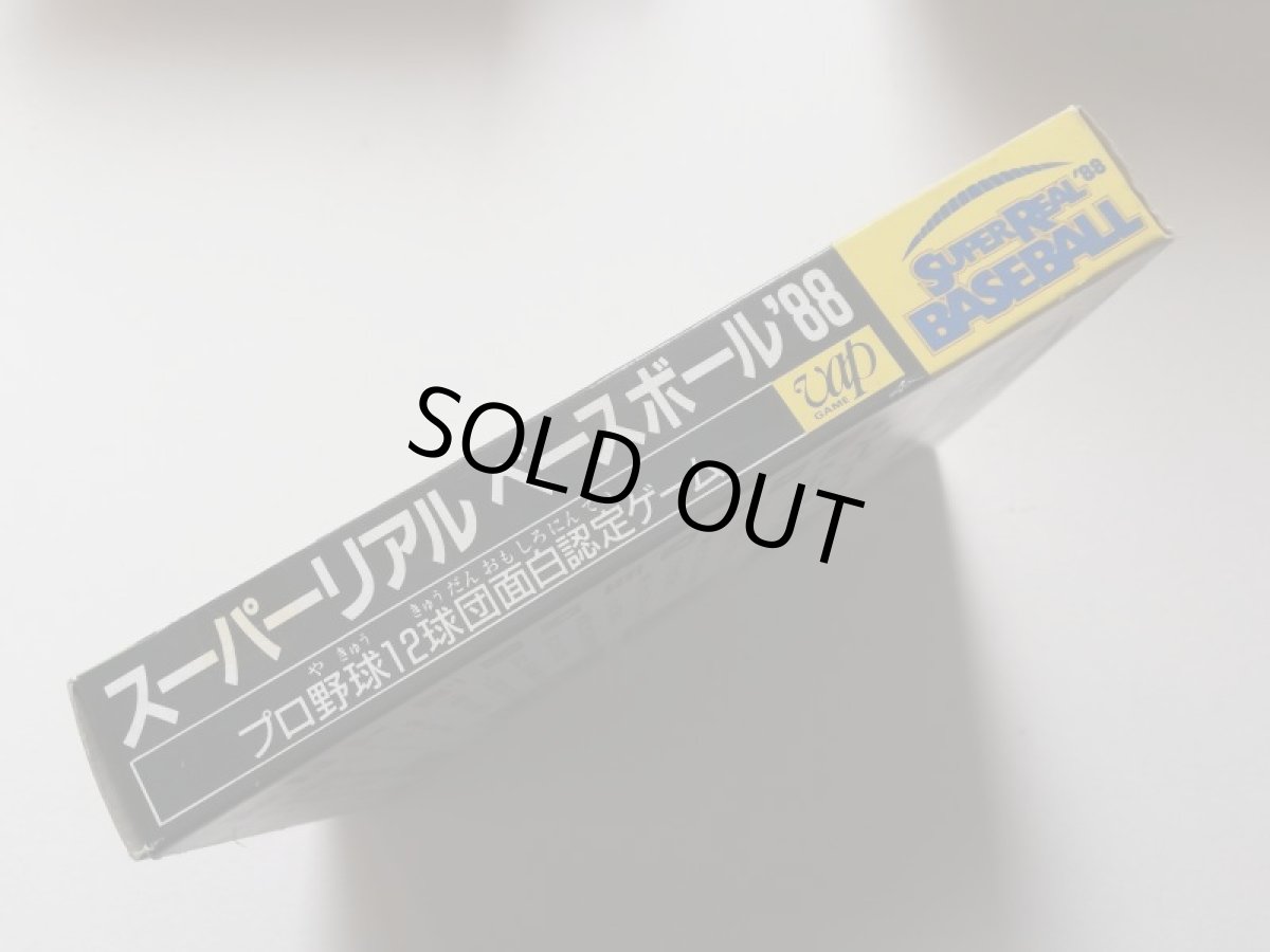 画像5: スーパーリアル ベースボール 88 新品未使用 FCファミコン 管理5m6 (5)