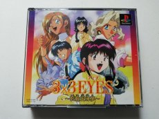 画像1: サザンアイズ　3×3 EYES 　転輪王幻夢　帯葉書箱説有　PS1プレイステーション　管理6h9 (1)