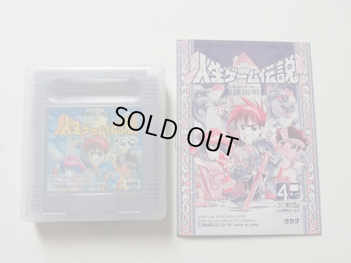 画像4: 人生ゲーム伝説 箱説有 GBゲームボーイ 管理9m6 (4)