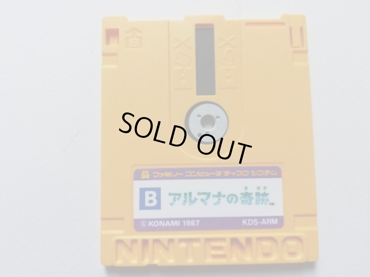 画像2: アルマナの奇跡 箱説無 ディスクシステム 管理1-10 (2)