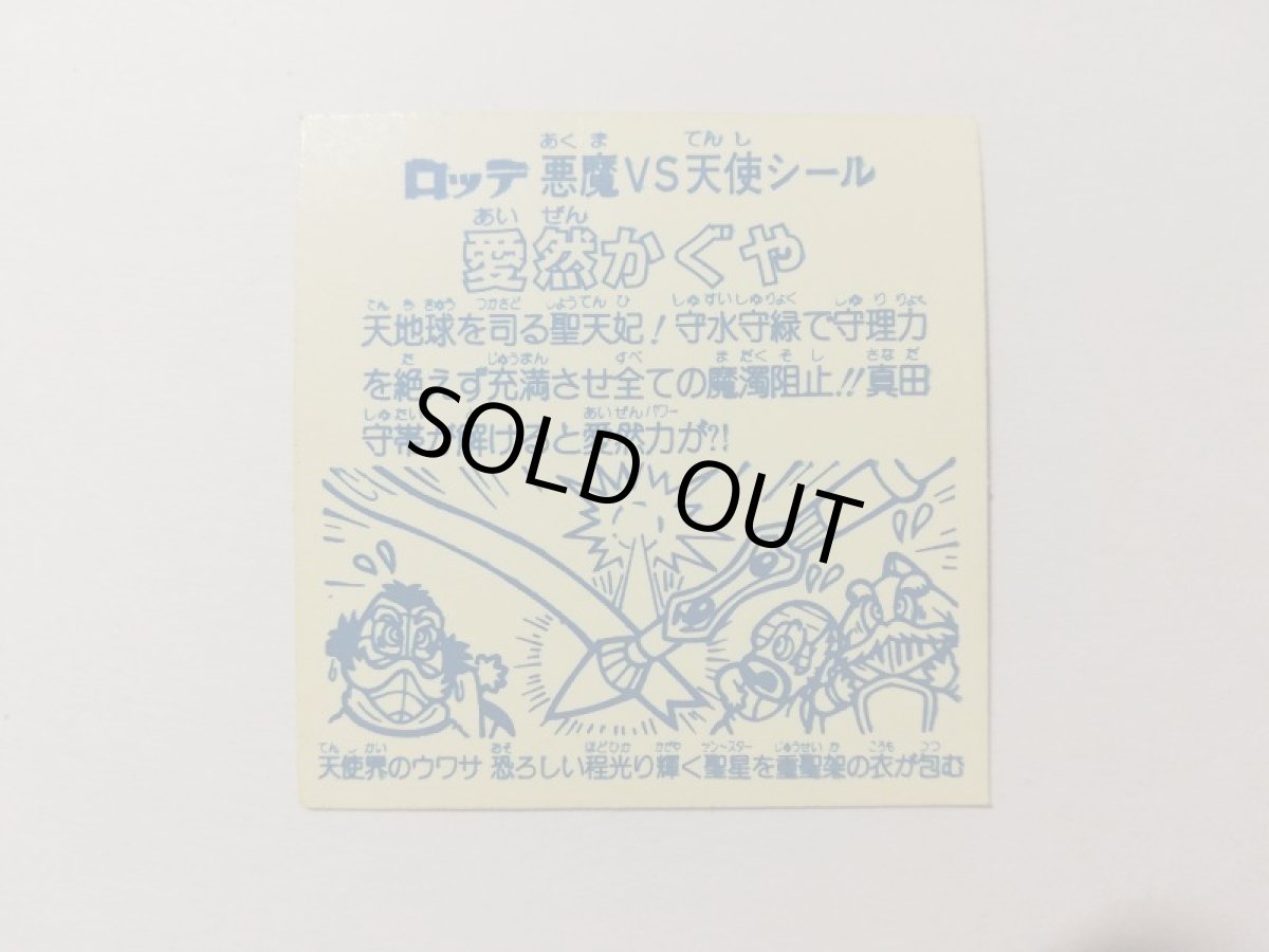 画像2: 愛然かぐや パチ (2)