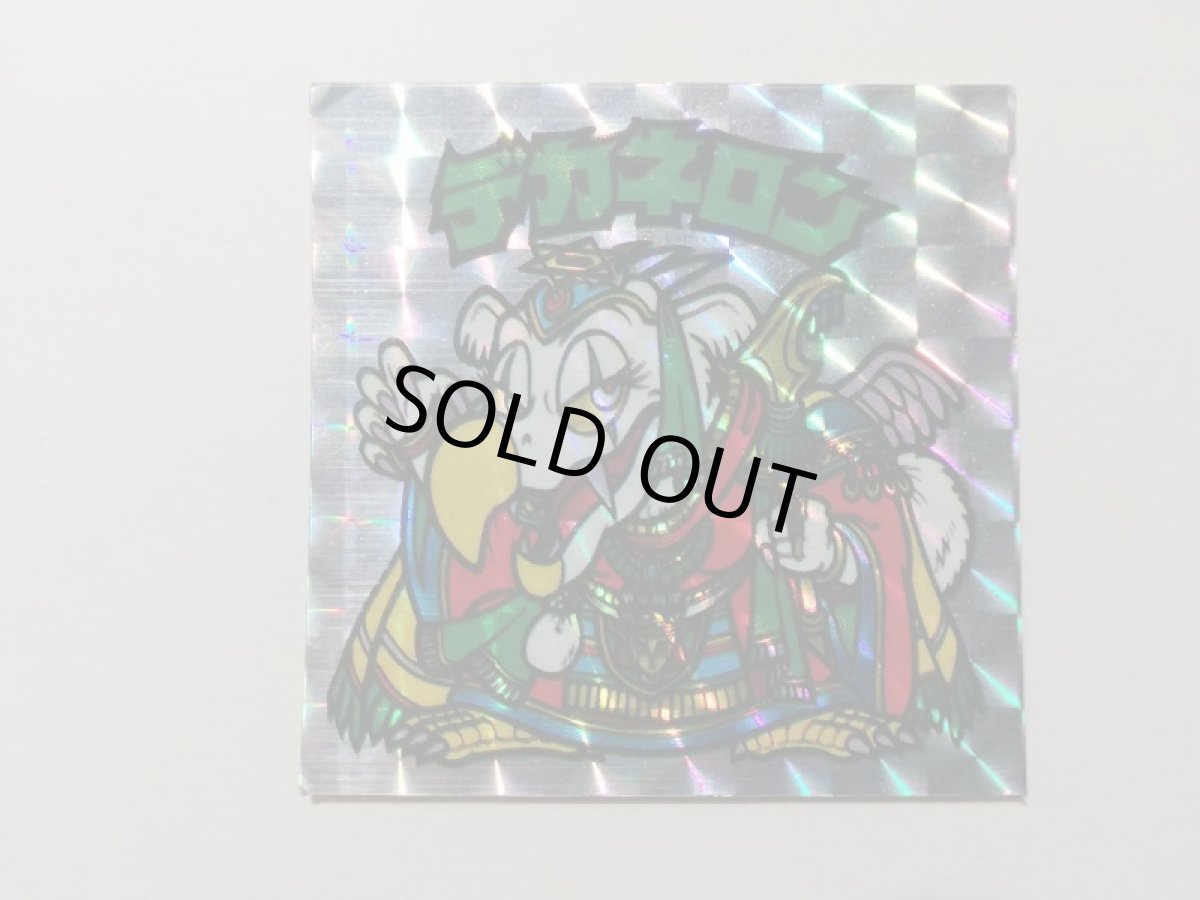 画像1: デカネロン パチ (1)