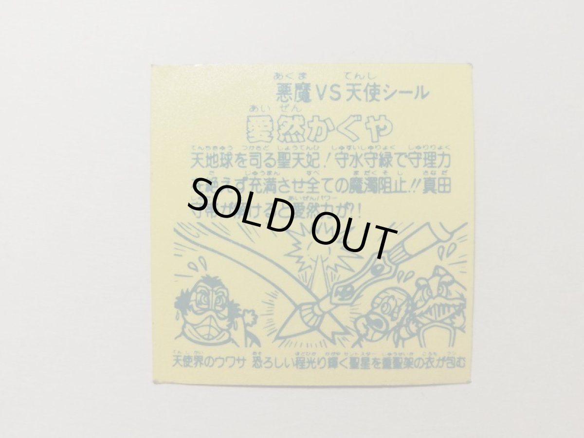 画像2: 愛然かぐや パチ (2)