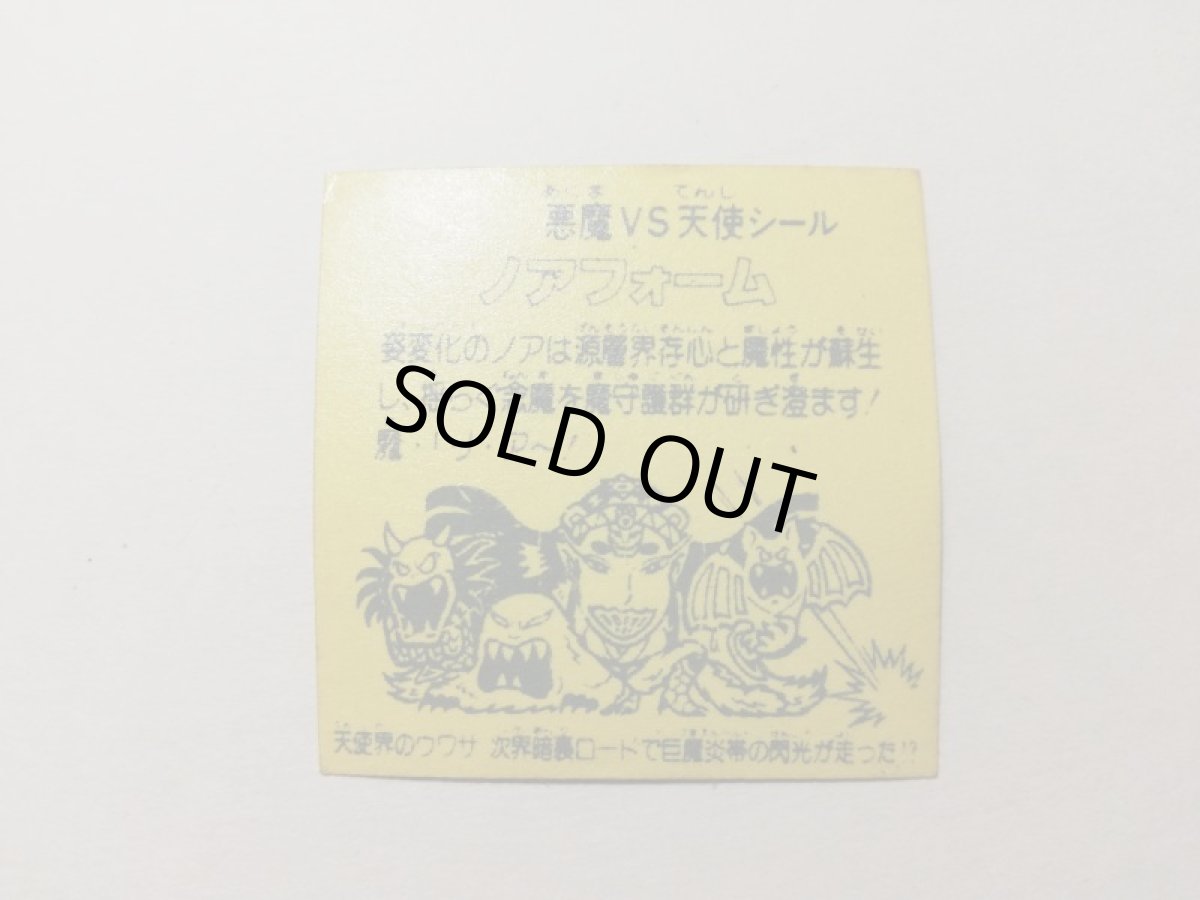 画像2: ワンダーマリア　パチ (2)