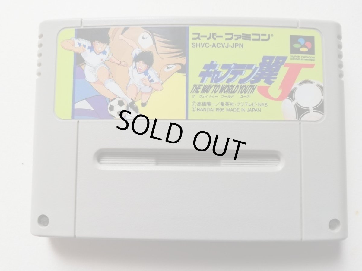 画像1: キャプテン翼J　箱説無　SFCスーパーファミコン　管理1-5 (1)
